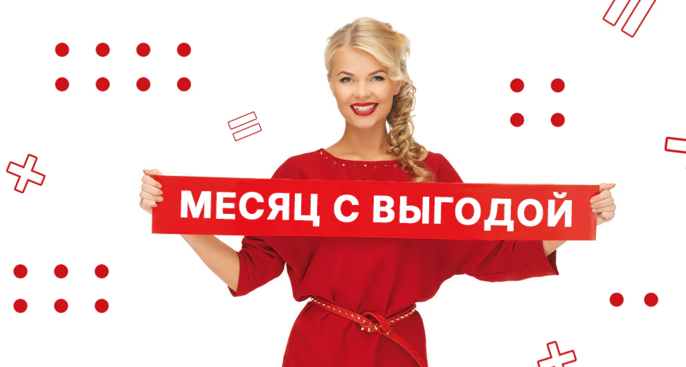 Выгодный октябрь в Реальные Двери